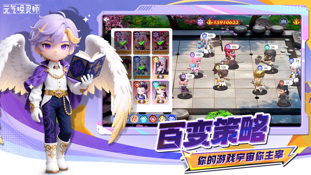 元气唤灵师游戏截图