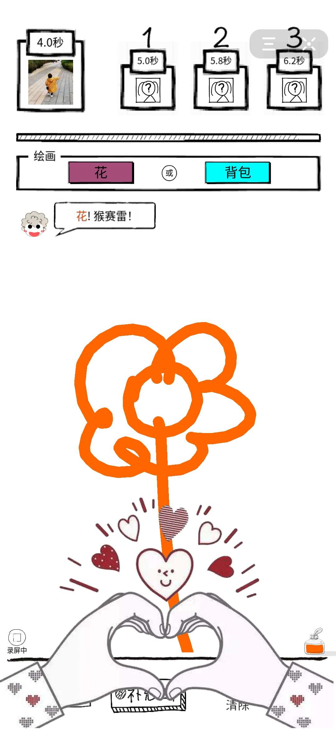 一笔一连游戏截图