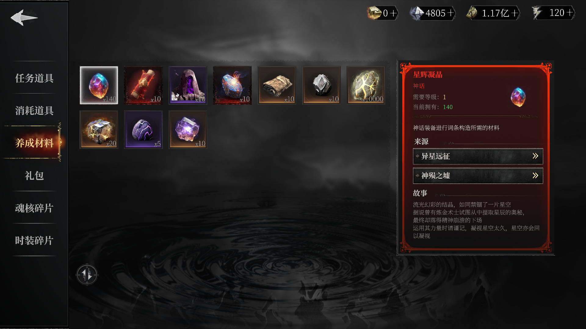 单人秘境新掉落