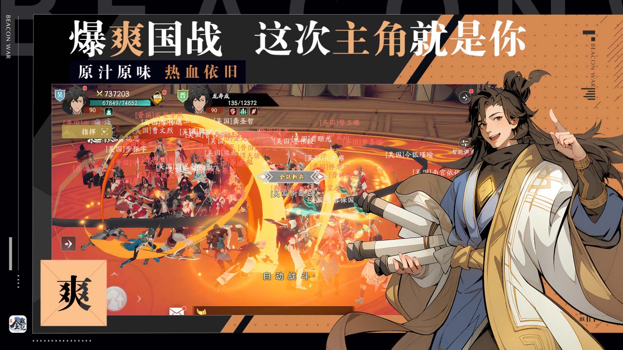 全战纪游戏截图