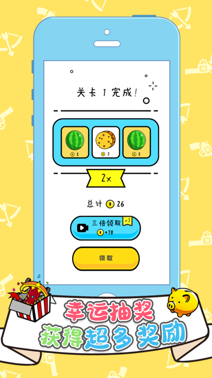 双枪王者游戏截图