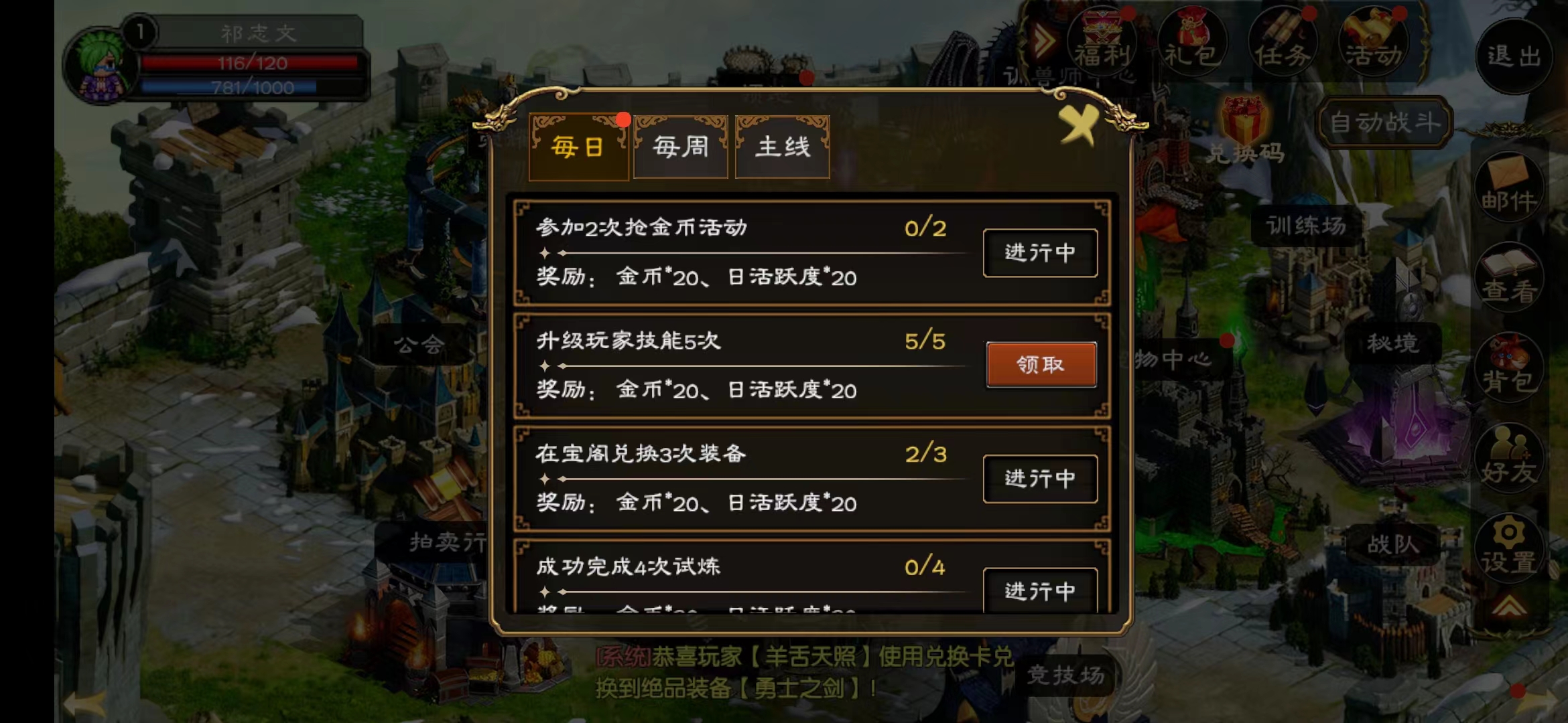 超神训兽师游戏截图