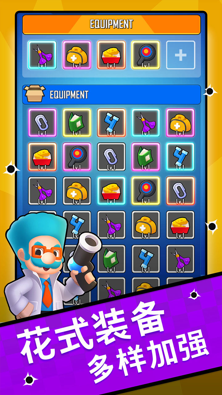 特遣小分队游戏截图