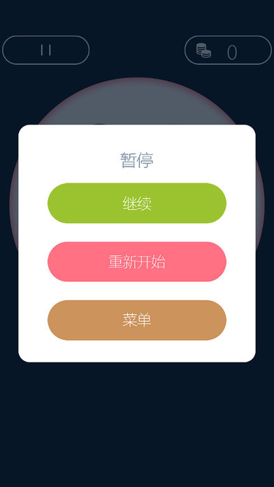 气球碰碰看-2017益智休闲小游戏游戏截图