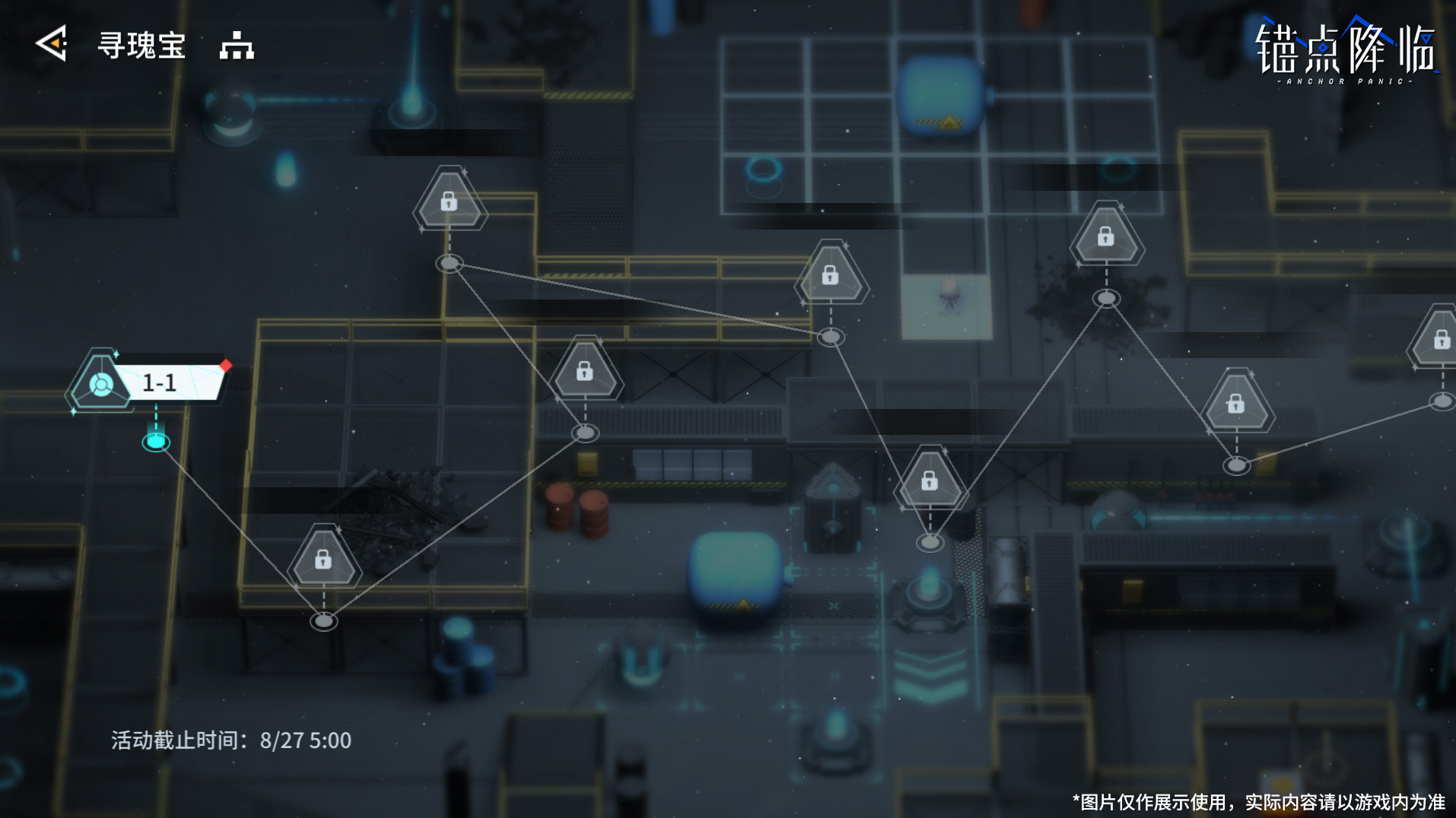主题活动「伊甸挽歌」及全新章节