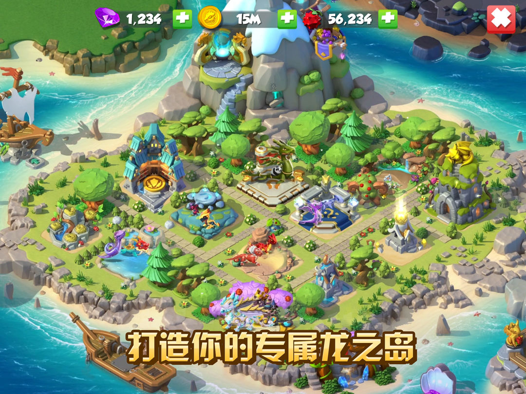萌龙大乱斗游戏截图