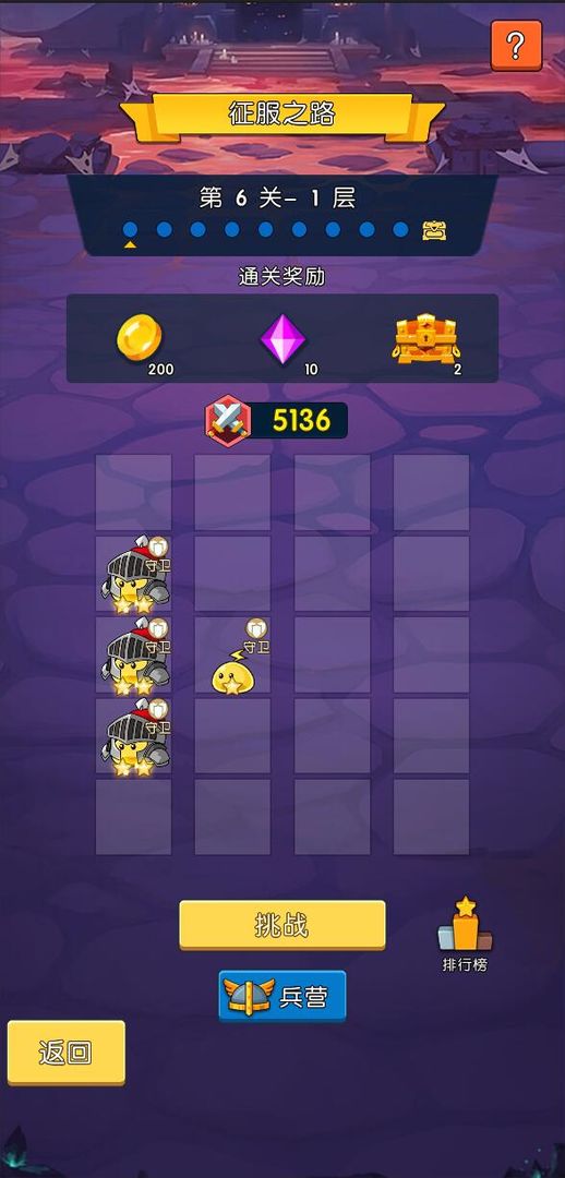 勇者666游戏截图