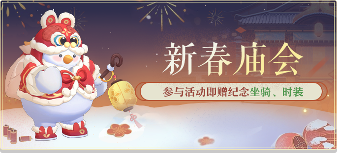 春节系列活动：轻松快乐游长安