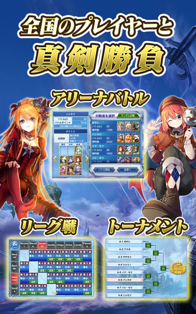 Screenshot of 蒼穹のスカイガレオン
