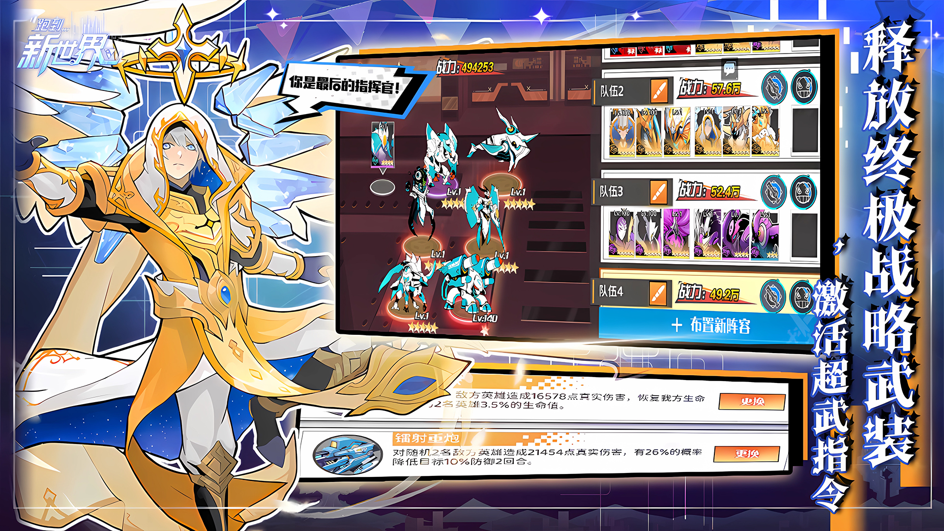 跑到新世界游戏截图