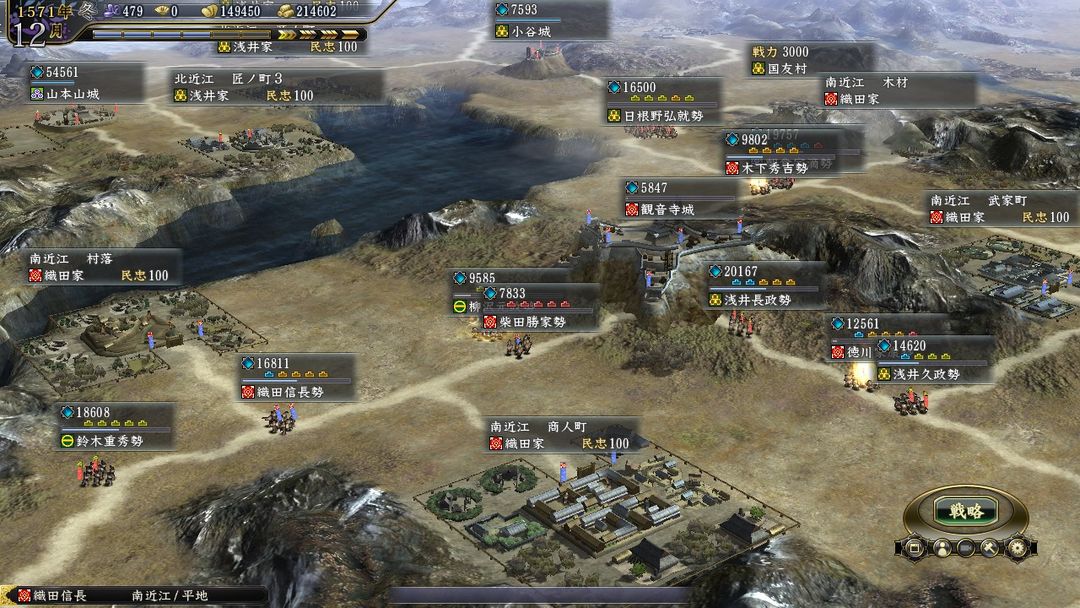 NOBUNAGA'S AMBITION: Tendou with Power Up Kit游戏截图