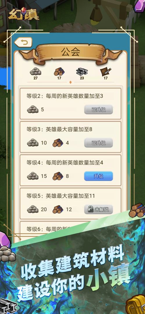 Screenshot of 幻镇