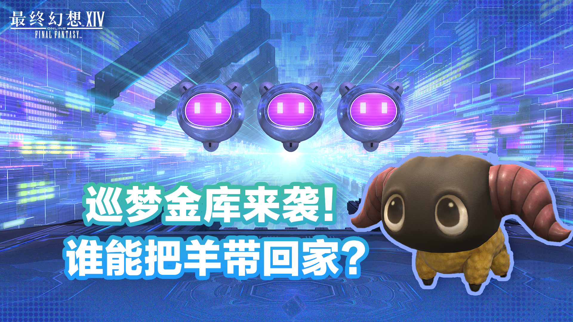 最终幻想14游戏截图