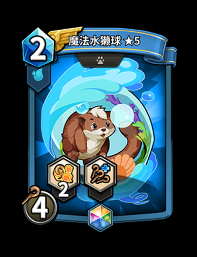 五件珍兽装备