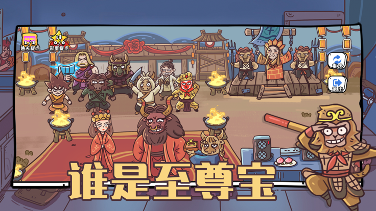 玩家一败涂地-魔性烧脑大挑战游戏截图