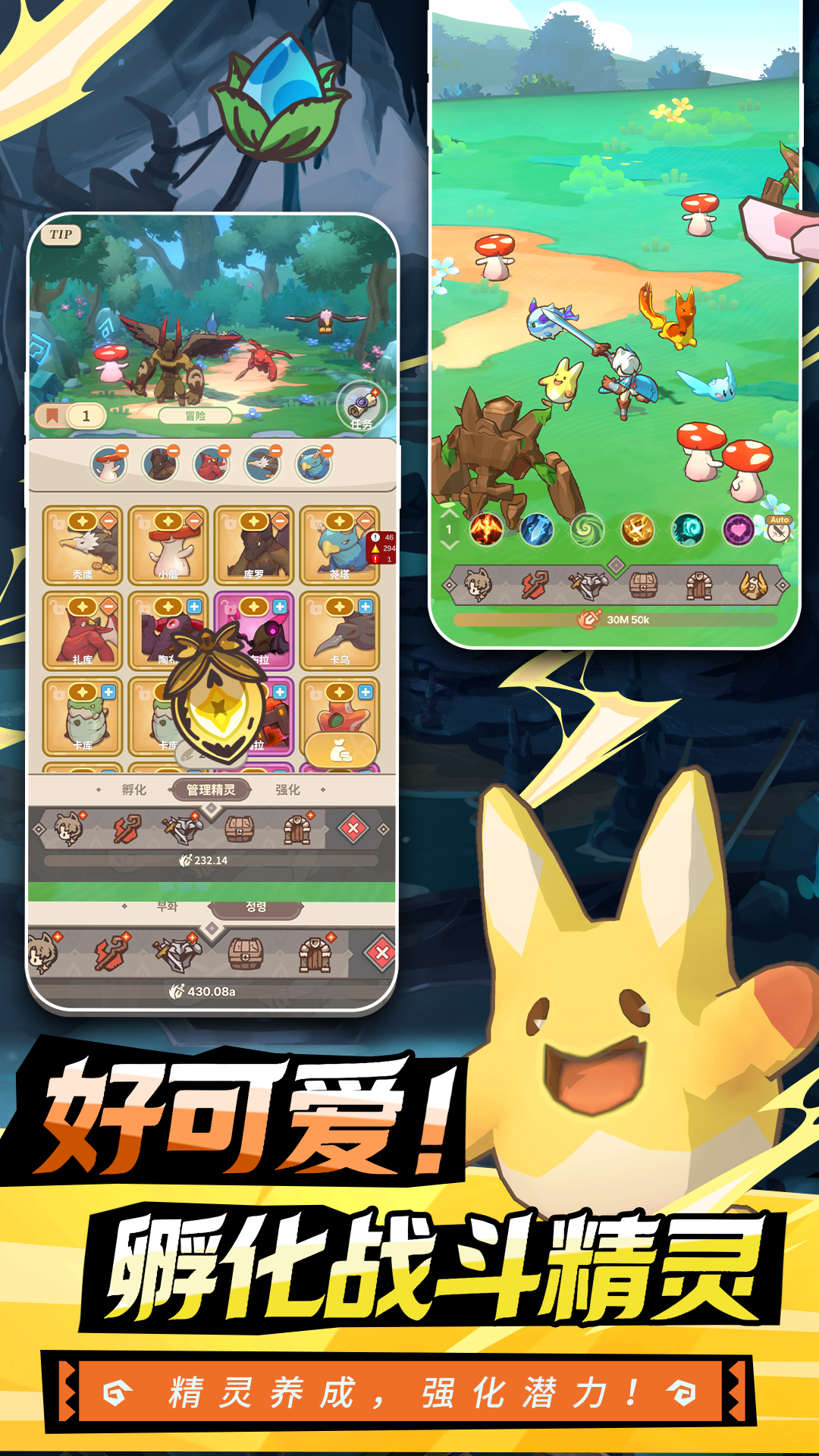 星愿之冠游戏截图