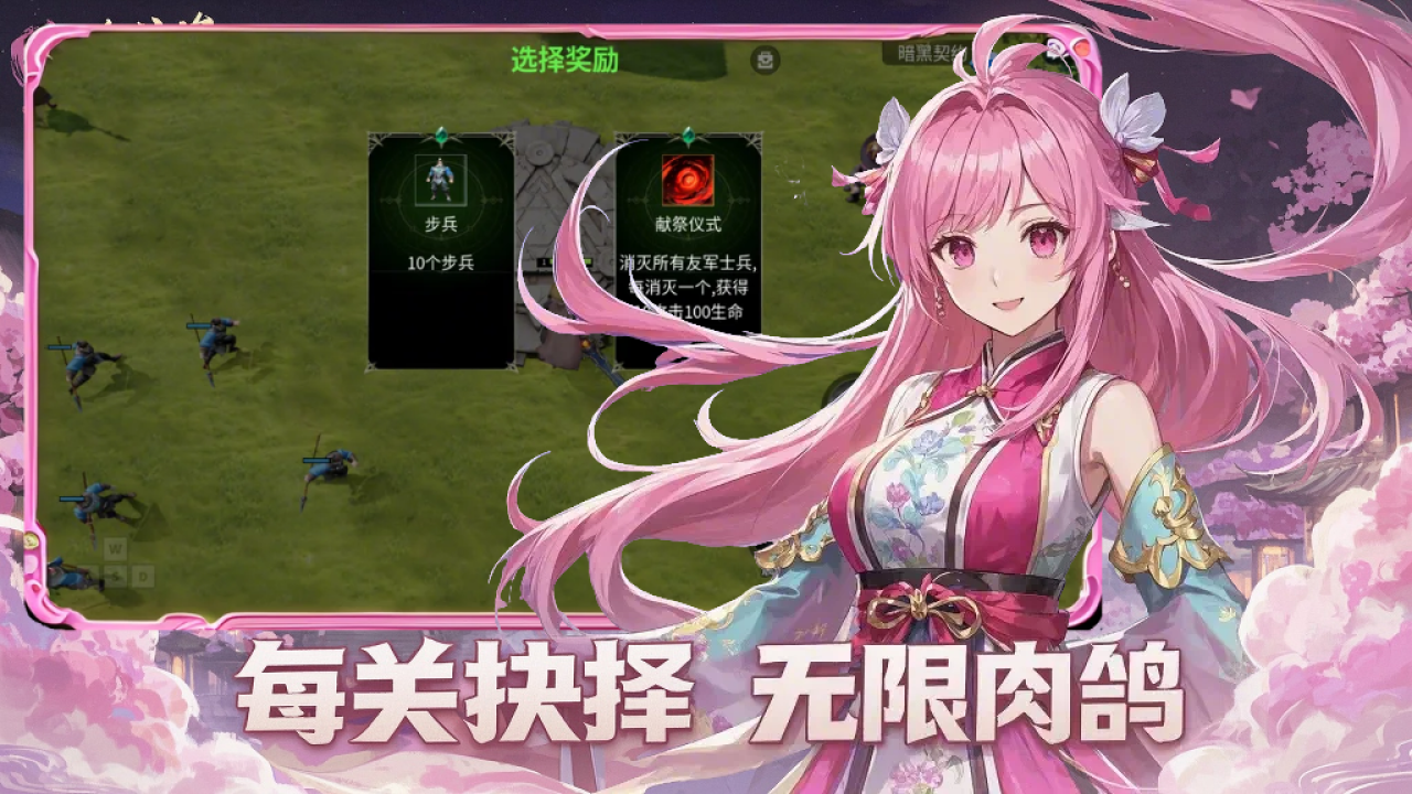 从零开始无敌游戏截图