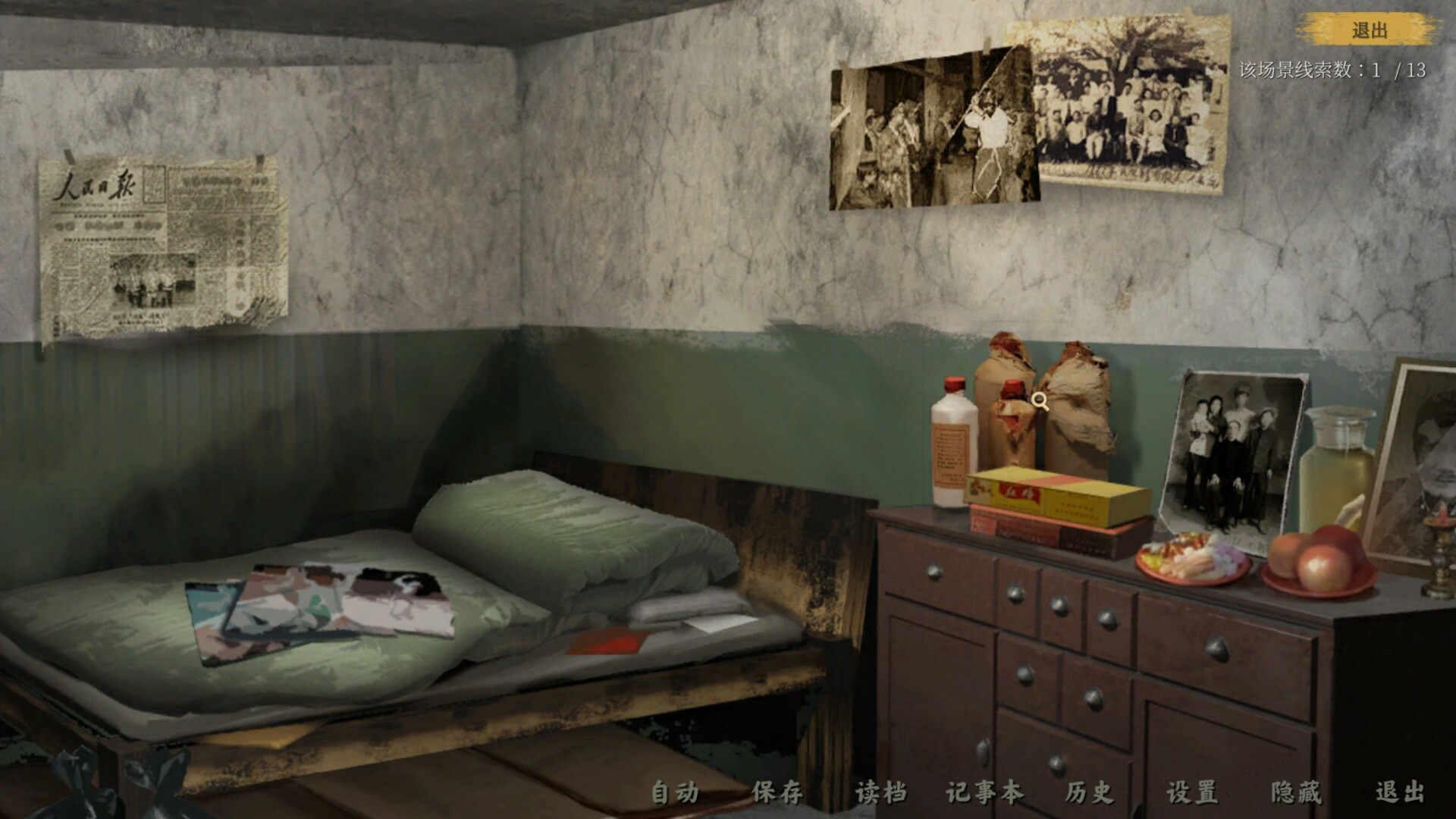 雪凤山 Secret Opera游戏截图