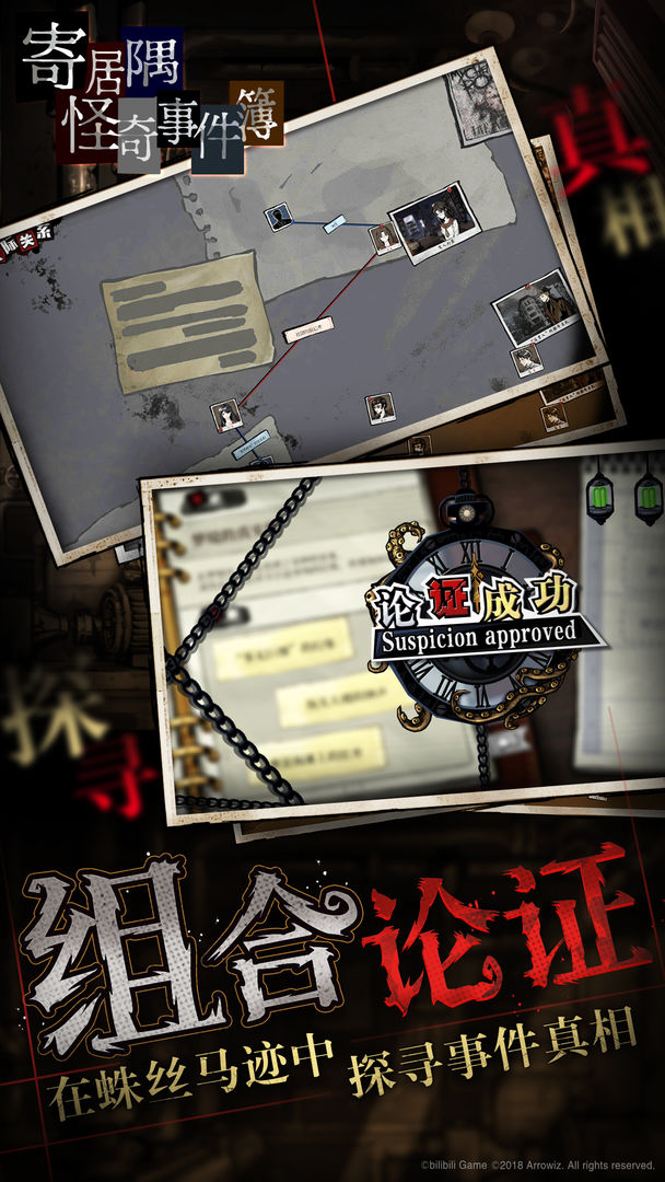 Screenshot of Hermitage: Strange Case Files
