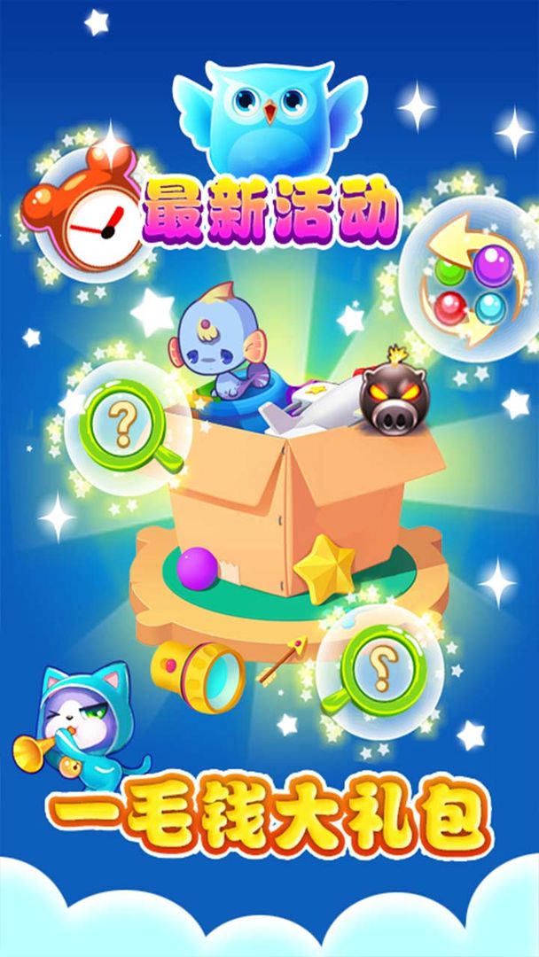 史上最牛连连看游戏截图