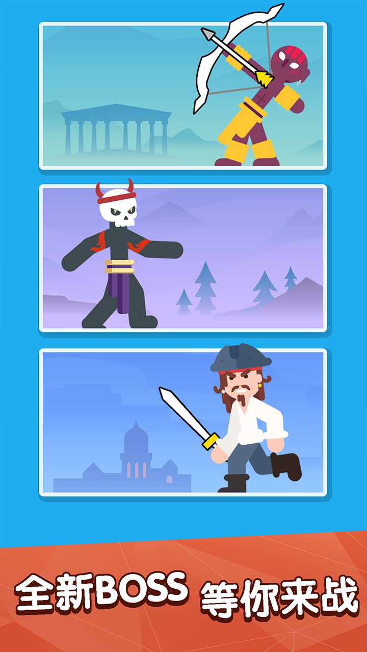 投矛手游戏截图