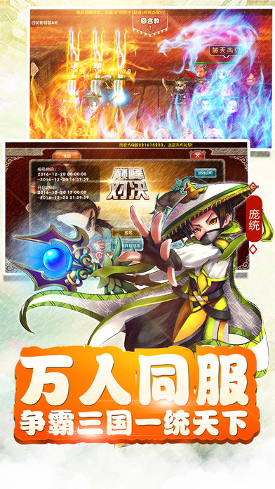 决斗天下 - 最新三国挂机游戏游戏截图