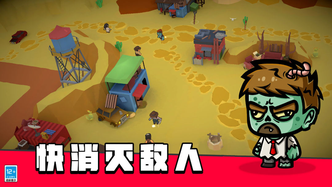 冒险家之星游戏截图