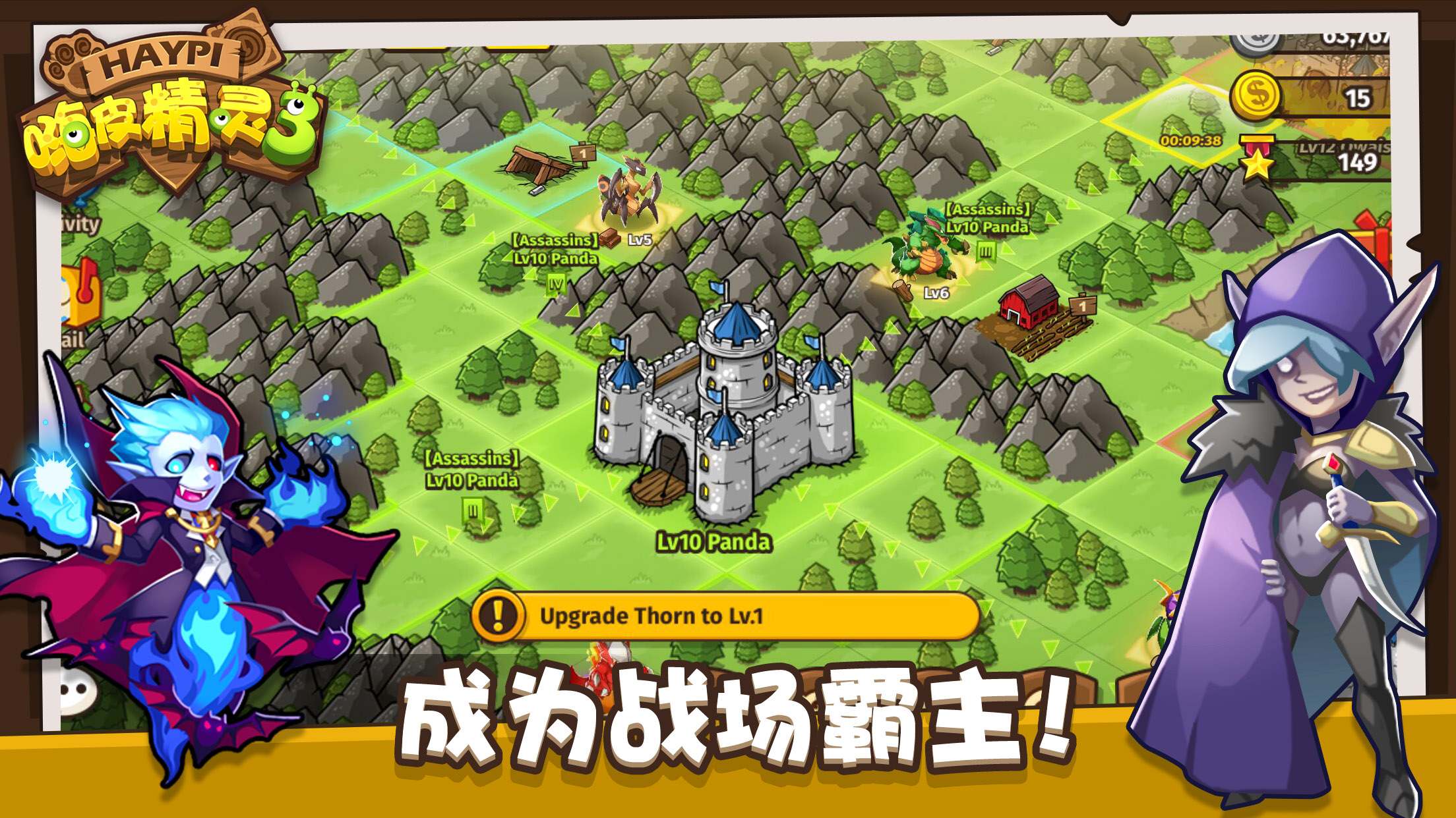 嗨皮精灵3游戏截图