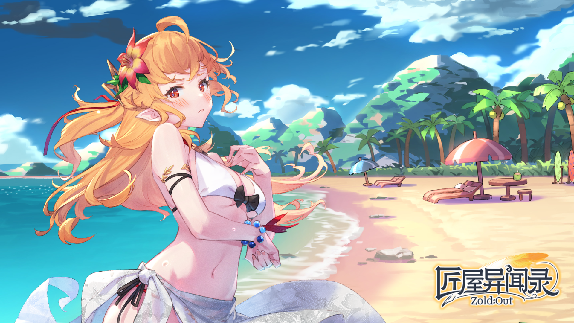 夏日炎炎寻宝初战