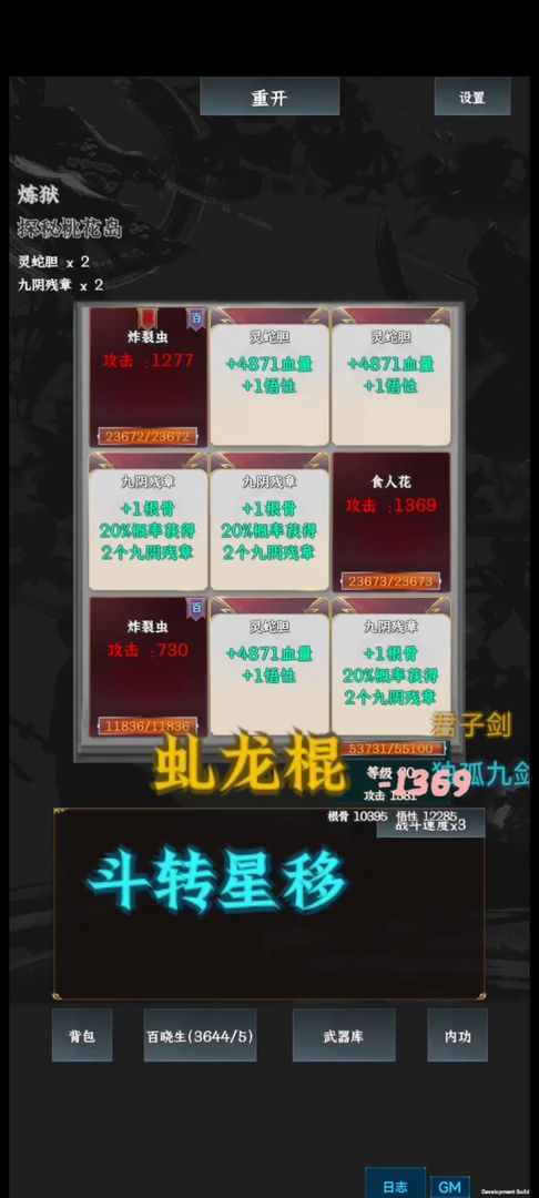 英雄请出招游戏截图