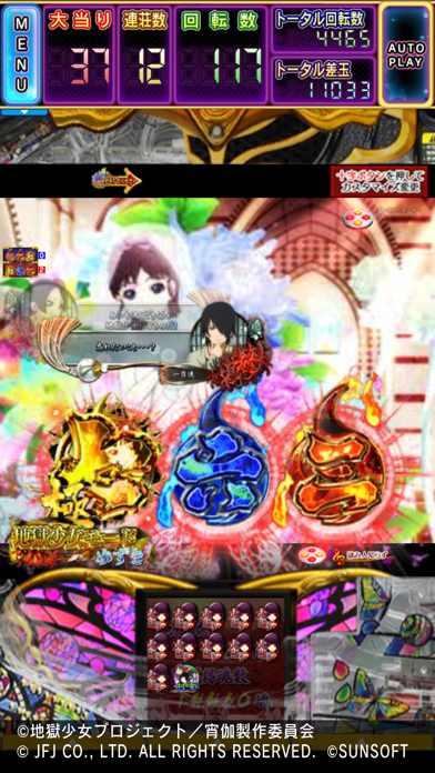 P地獄少女四游戏截图