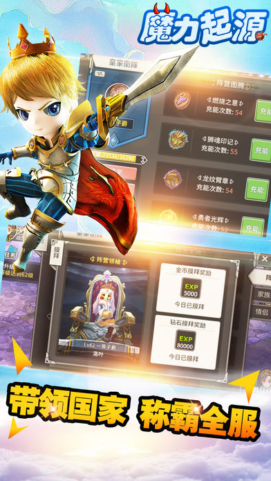 魔力起源-萌系二次元角色扮演手游游戏截图