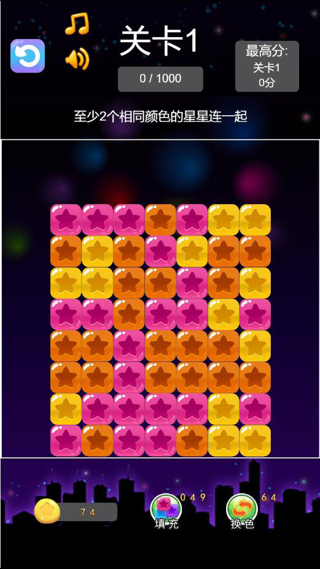 欢快消除游戏截图