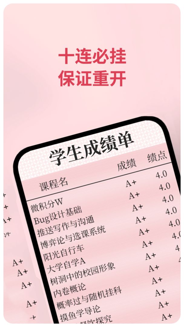 GPA 2048游戏截图