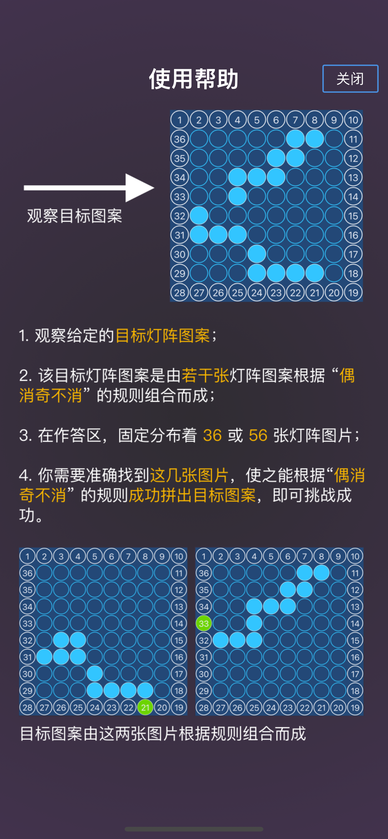 光点映象游戏截图