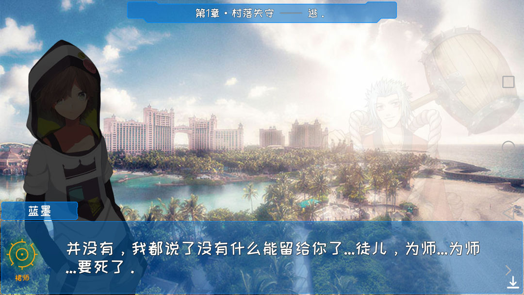 炼裙者游戏截图