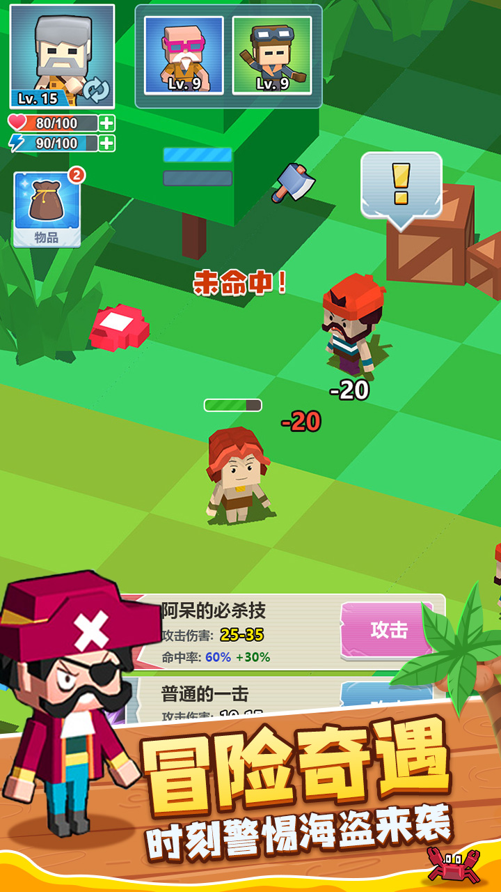 木筏世界2：新大陆游戏截图