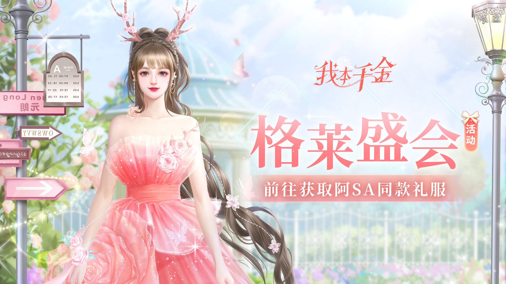 阿Sa同款限定礼服