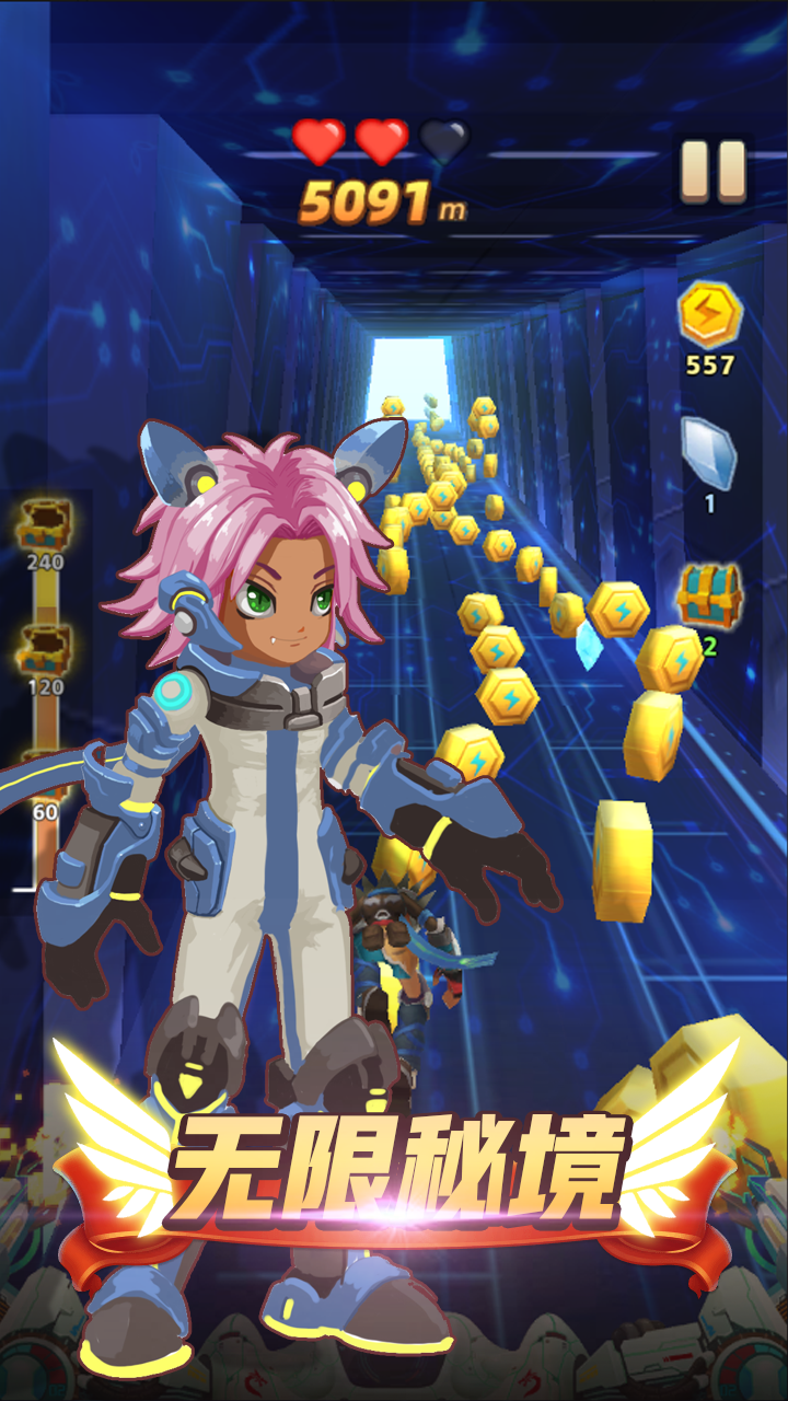 异世界跑酷游戏截图