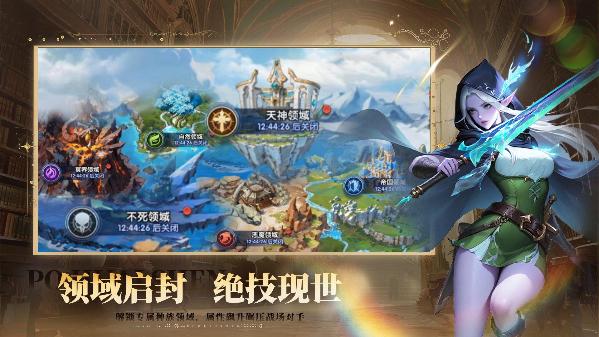 破坏神游戏截图