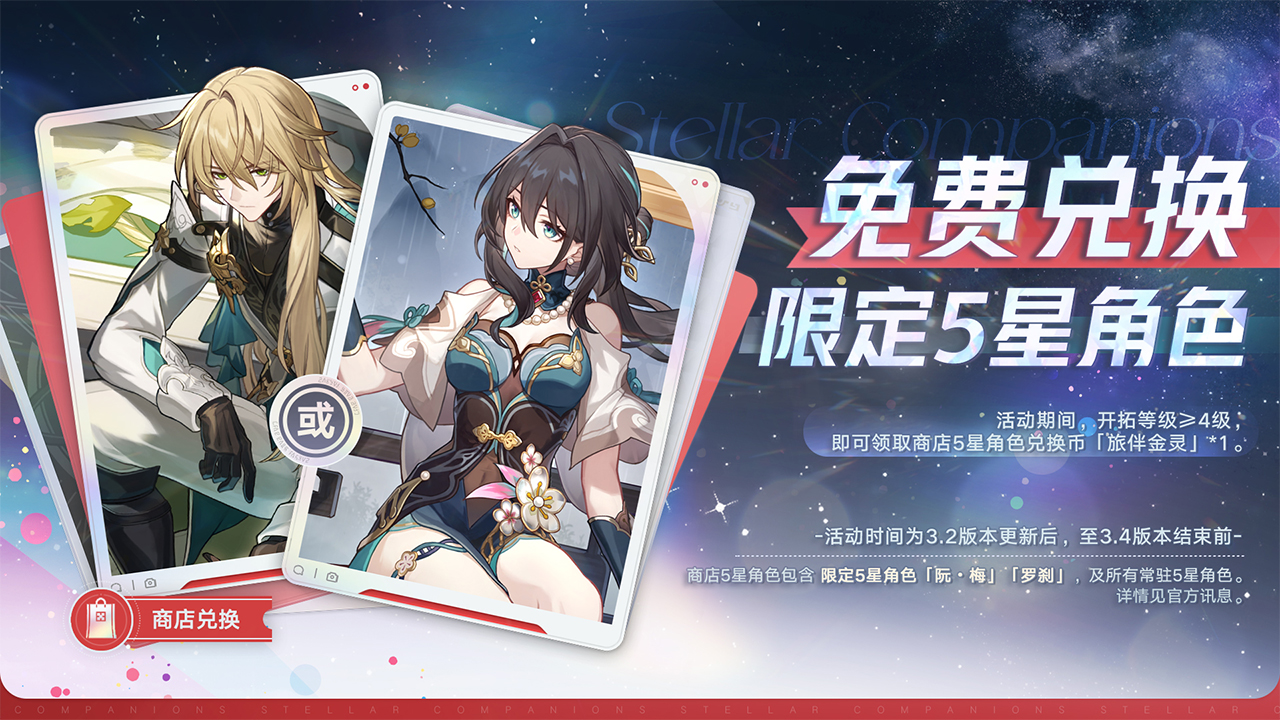 千星旅伴