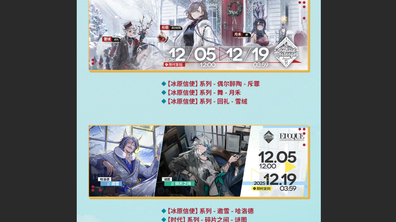 复刻时装限时上架