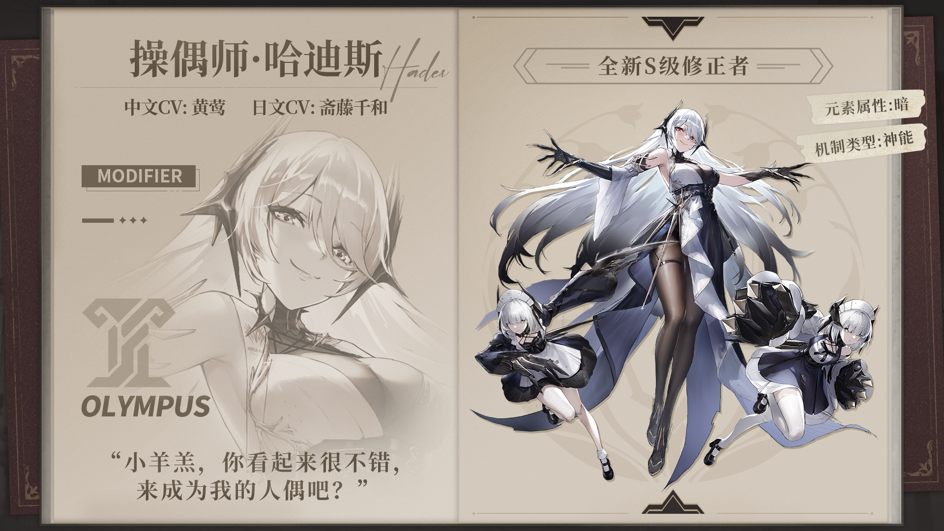 【新修正者登场】