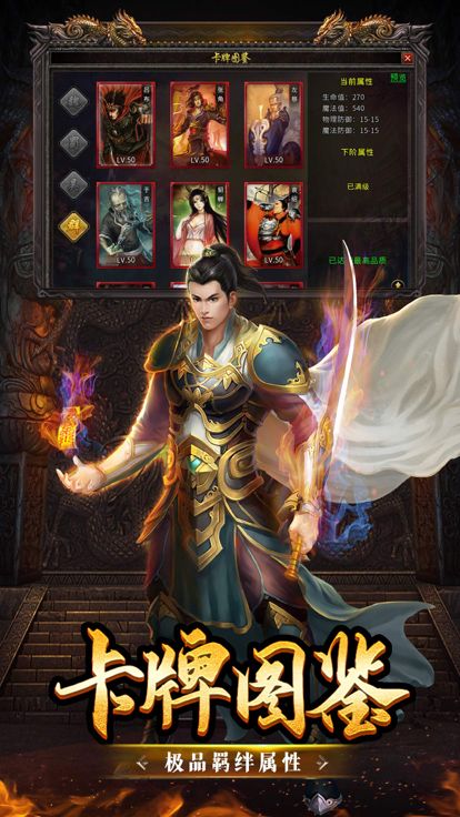 盟重英雄-火龙霸业游戏截图