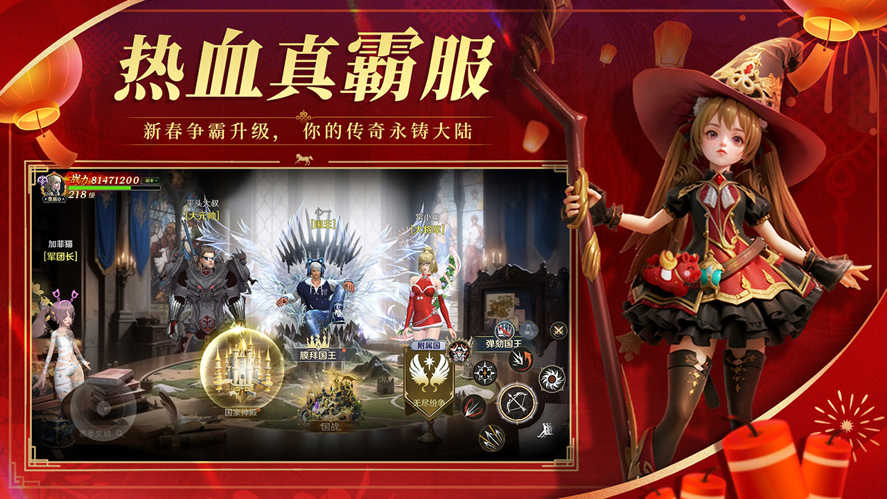 无尽纷争游戏截图