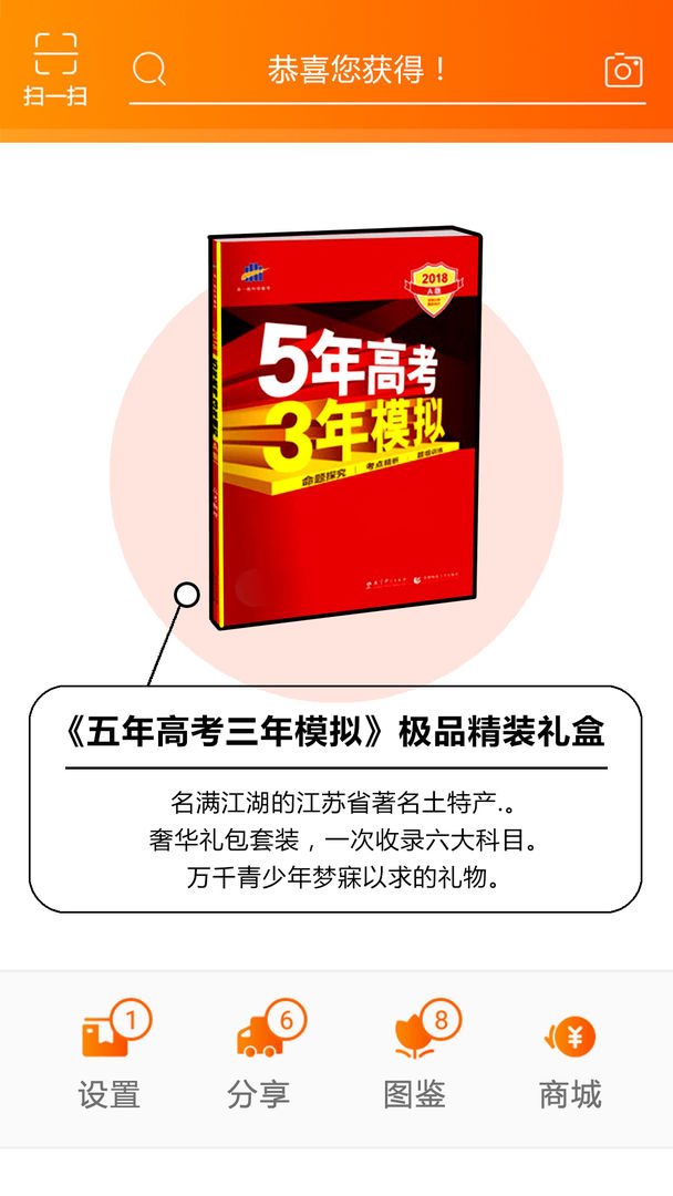 您有一个快递游戏截图