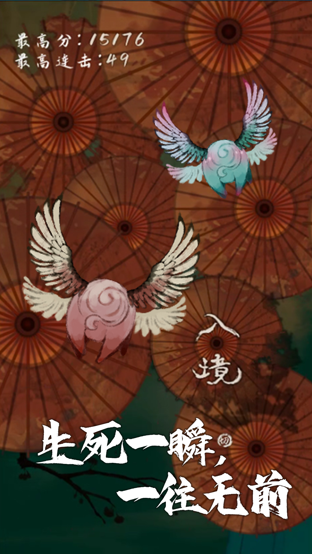 我想飞升成仙游戏截图