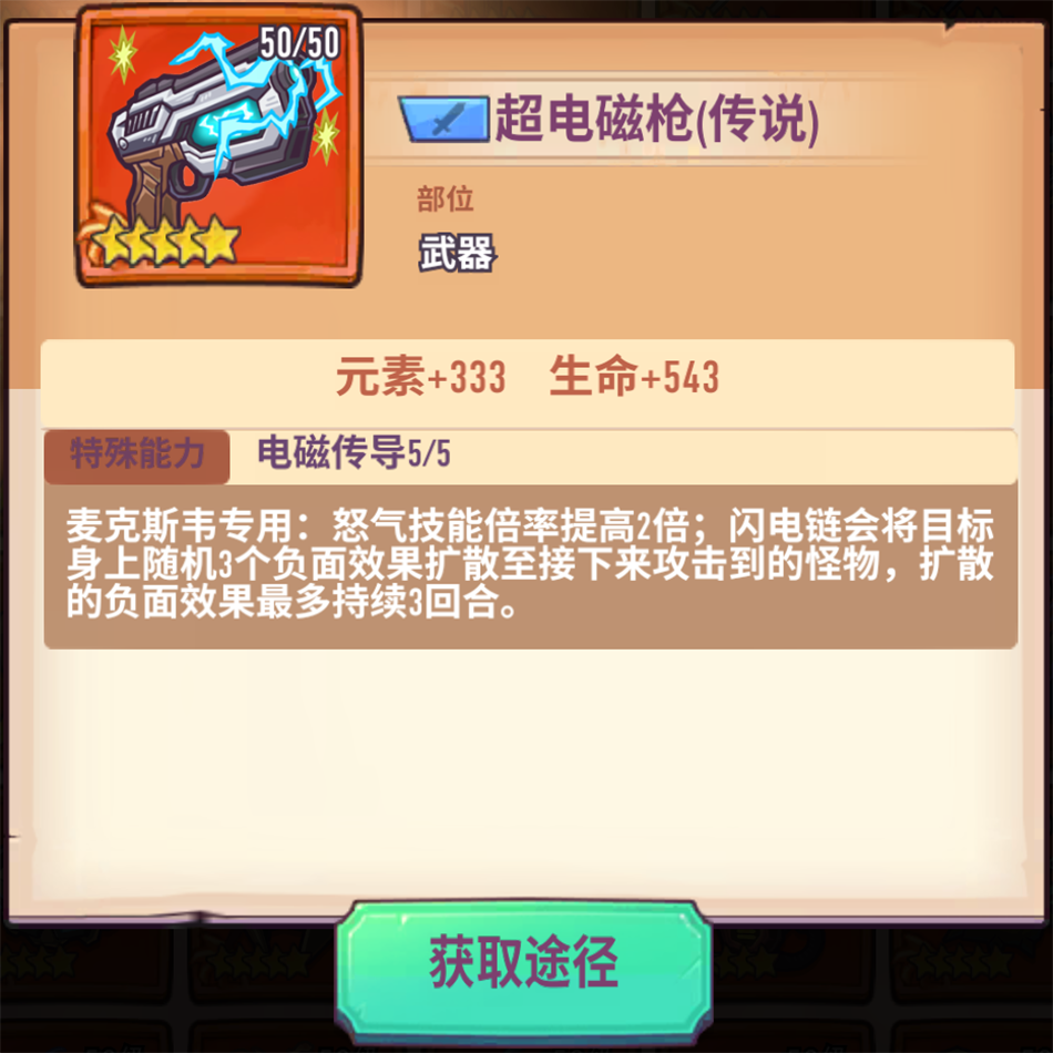 超电磁枪