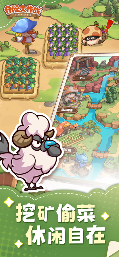 冒险大作战：Q版休闲放置养成游戏游戏截图