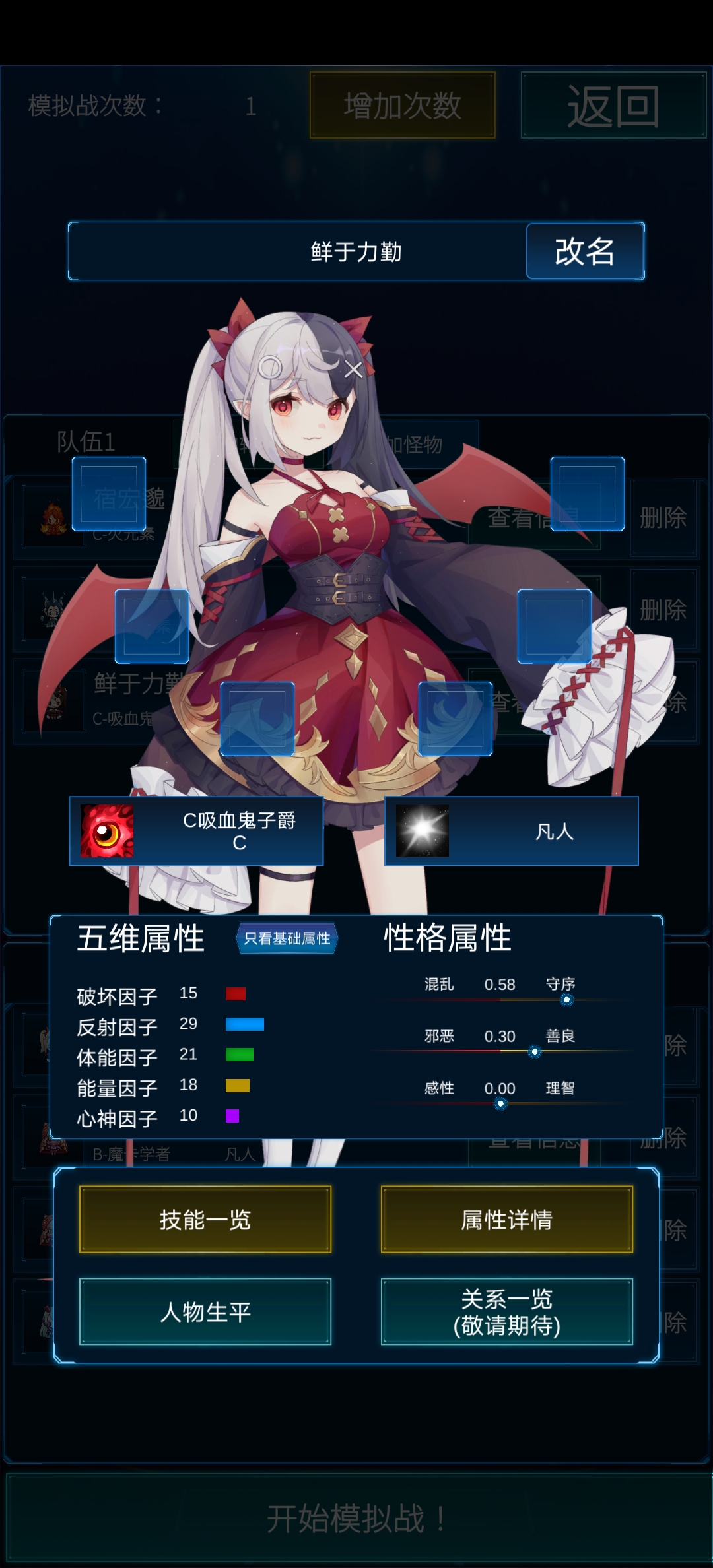 主神模拟器2游戏截图